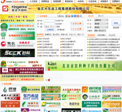 5A农业人才网