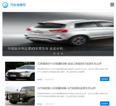 中国汽车装具网站