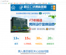 阳江仁济男科医院