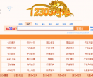 好用网址123老站