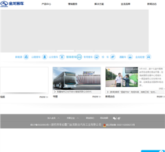 厦门金龙联合汽车工业有限公司