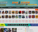 打游戏网