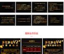 多花多省—招商运营中