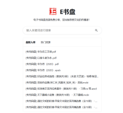 E书盘