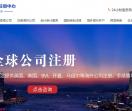 华信达商务