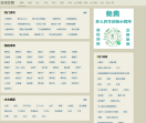 古诗词