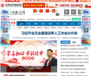 永州新闻网