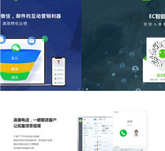 EC营客通