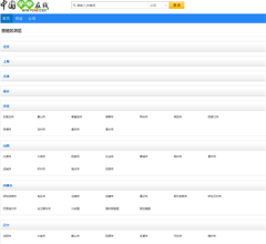 中国企业在线