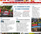 香港文汇网 