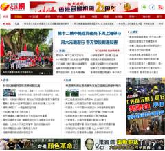 香港文汇网