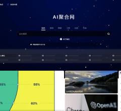 AI聚合网