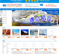 成都中国旅行社门户网站