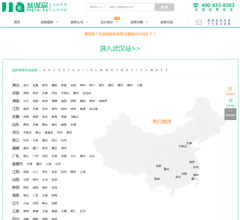 参谋家