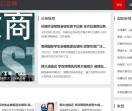 环球时报信息网