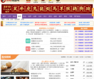 非常运势看相网