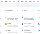 流星导航