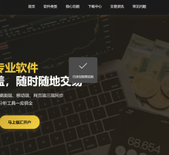 现货黄金交易平台