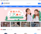 君美整形网