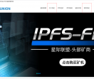 IPFS星际联盟