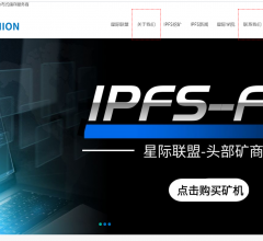 IPFS星际联盟