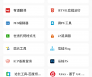 小刀网址导航站