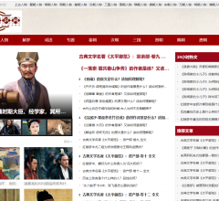 历史知识