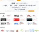 温州人力资源网站