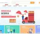 第一礼品代发网