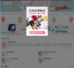 红袖添香小说