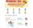 健康云快速问医生