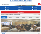 广州市人力资源