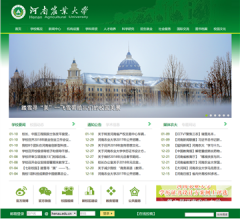 河南农业大学门户网站