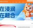 山东省美育协会