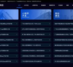 小程序开发公司