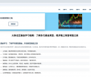 火象社区基金学习指南