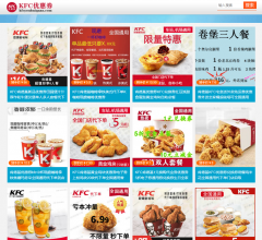 KFC优惠券