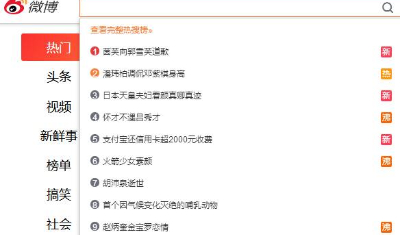如何利用微博热门话题引爆流量!