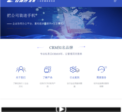 任我行CRM