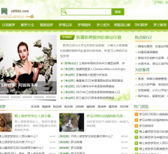 梦见网