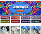 潮鞋馆