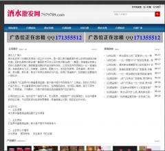 白酒批发/酒水批发网