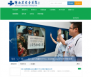 湖南省儿童医院