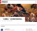 网易号（健康全知道）