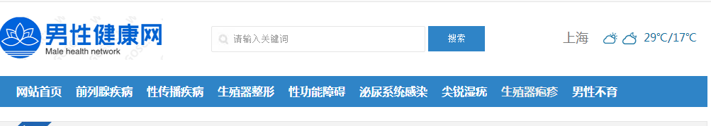 男性健康网