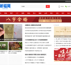祈福网