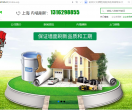 上海上门刷墙