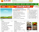 中国农村网
