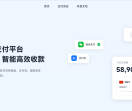 翼颢测试-聚合支付
