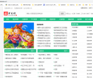 故事百科